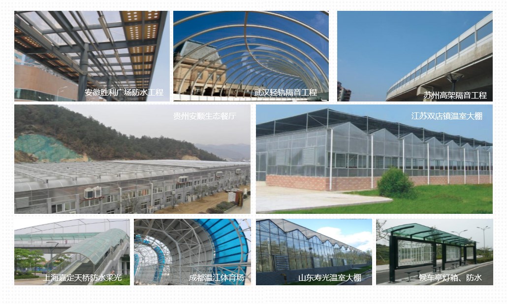 3層PC陽(yáng)光板 應(yīng)用領(lǐng)域.jpg