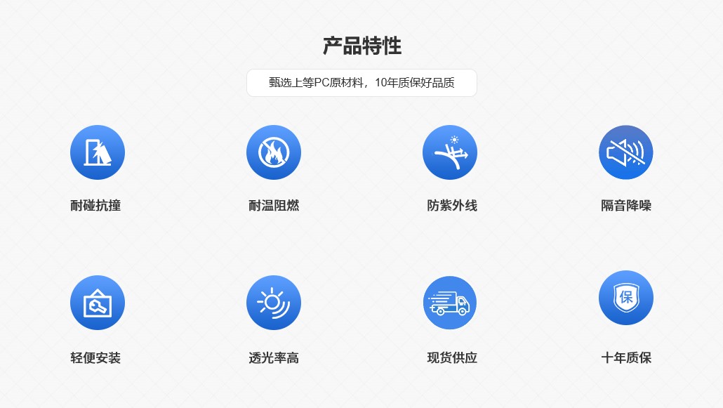 公路隔音屏PC板 公路隔音屏PC板
